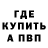 Метадон белоснежный LampionManCZ