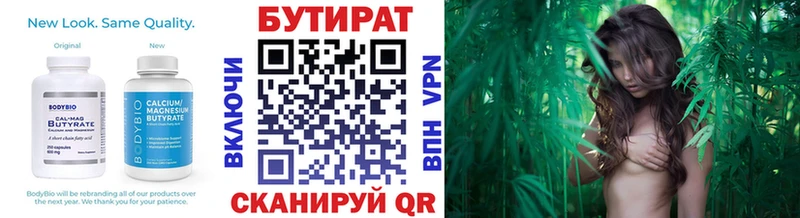 Купить закладки Кулебаки БУТИРАТ бутандиол