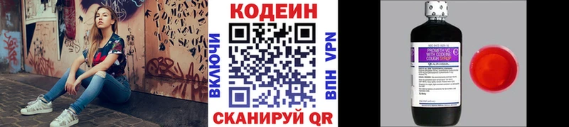 Codein Purple Drank  Купить где  Кулебаки 